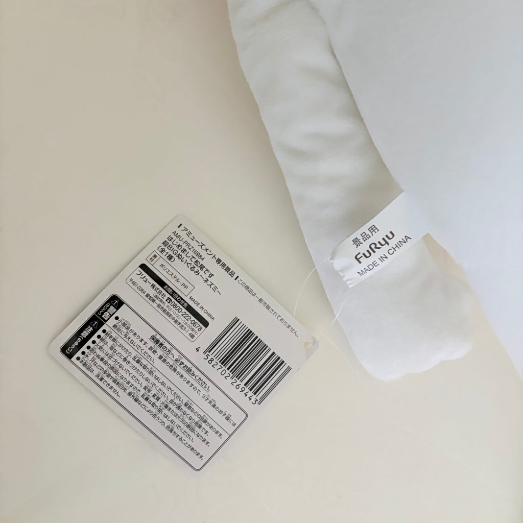NWT!! FURYU Hajimemashite Matsuo Super BIG Mouse Plush Japan 20" Tag Attached